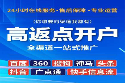 竞价推广开户成本分析：案例对比找最优方案